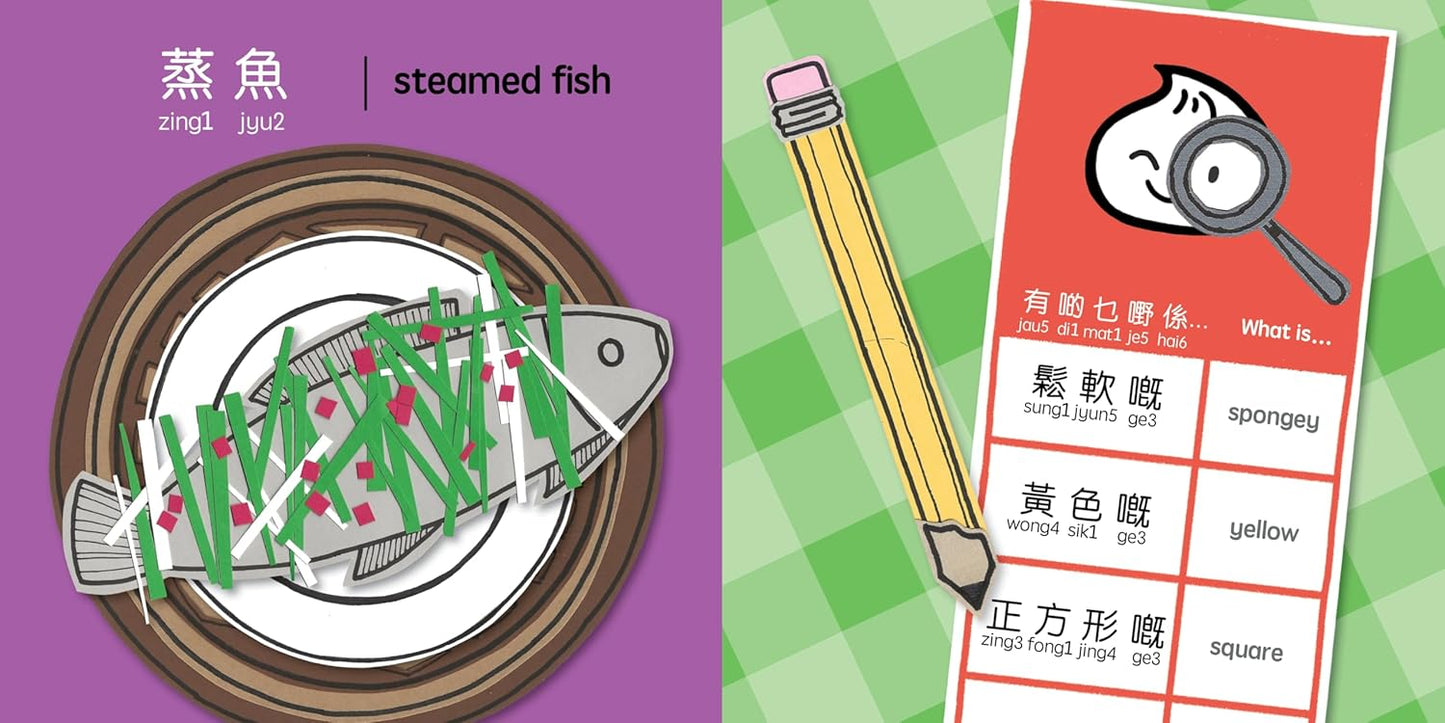 Foodie Detectives - A Bitty Bao Bilingual Board Book