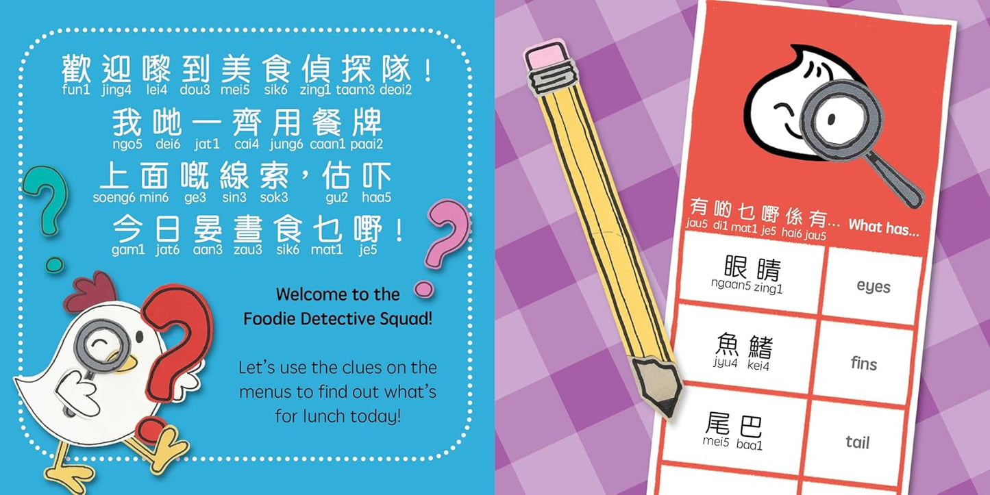 Foodie Detectives - A Bitty Bao Bilingual Board Book