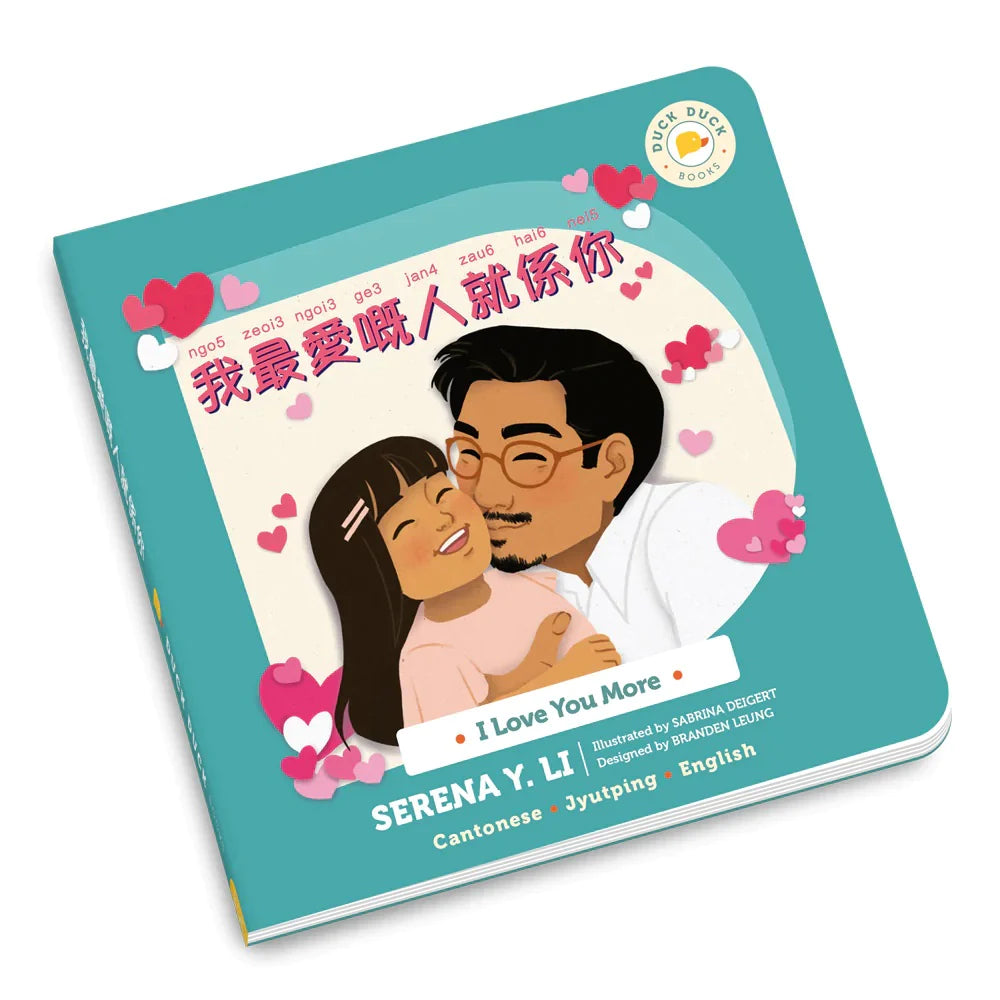 I Love You More - A Bilingual Board Book
